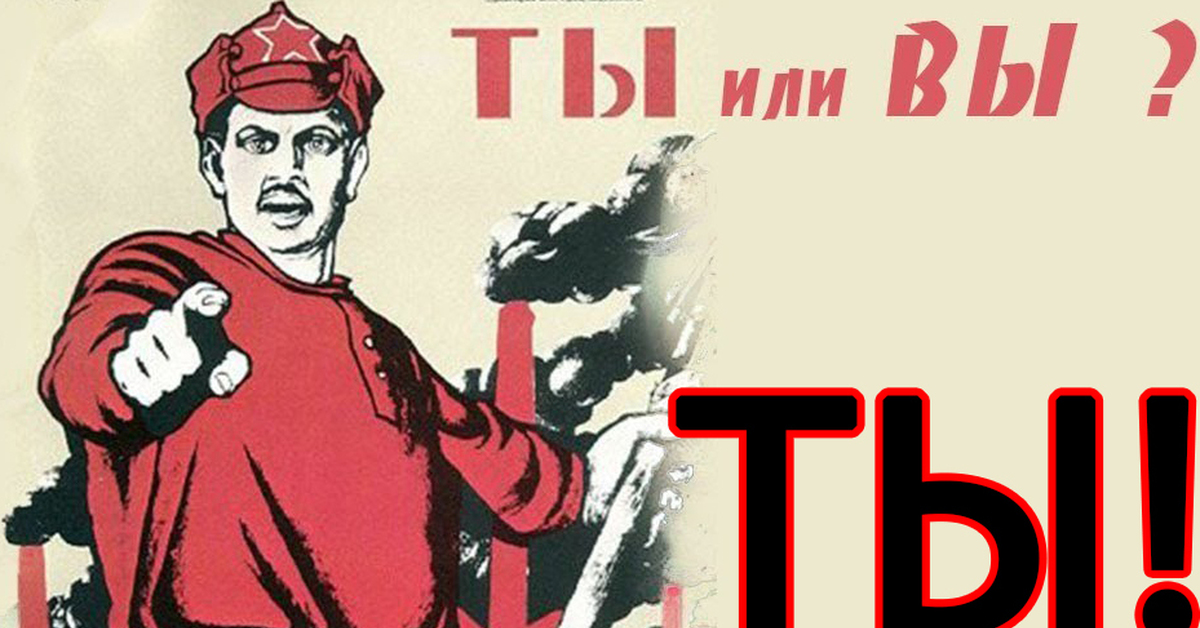 Вы ты точнее. Обращаться на вы. Ты или вы.