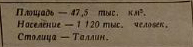 «Настольный календарь 1941». Союзные республики. Часть 16. Эстонская ССР. - Моё, История, Календарь, 1941, СССР, Эстонская ССР, Эстония, Прибалтика, Длиннопост