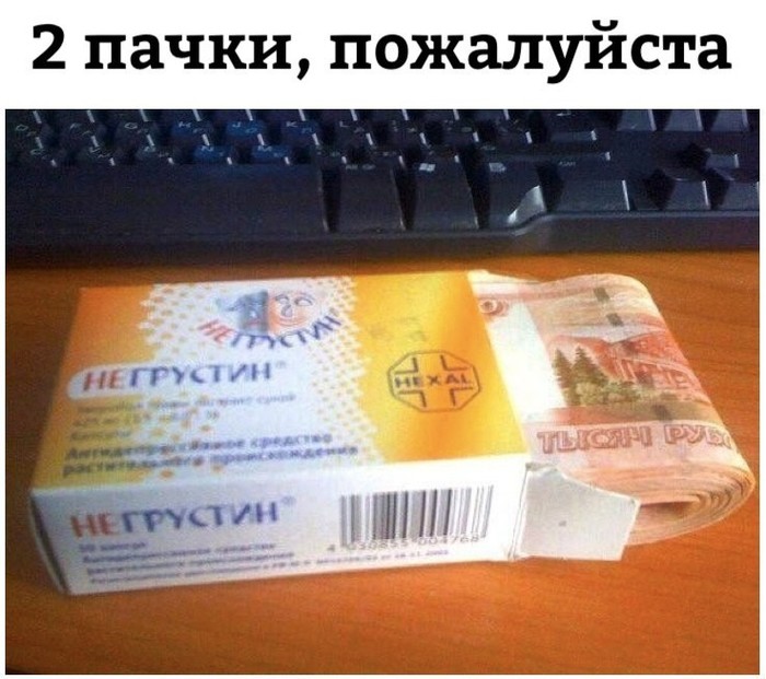 One of the best medicines - Picture with text, Honestly stolen, Images, Money, Medications