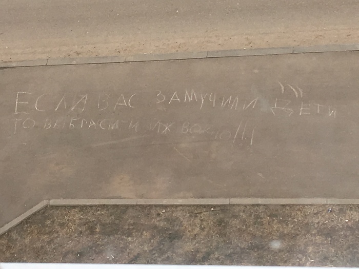 Friday morning advice - My, The inscription on the asphalt, Chalk drawing, Advice