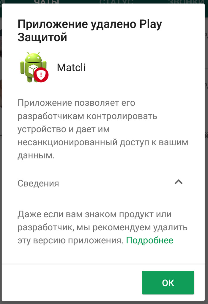 Please help matcli - My, Android app, Appendix, Help, Thank you