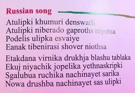 Russian song - Улыбка, Песня, Русский язык