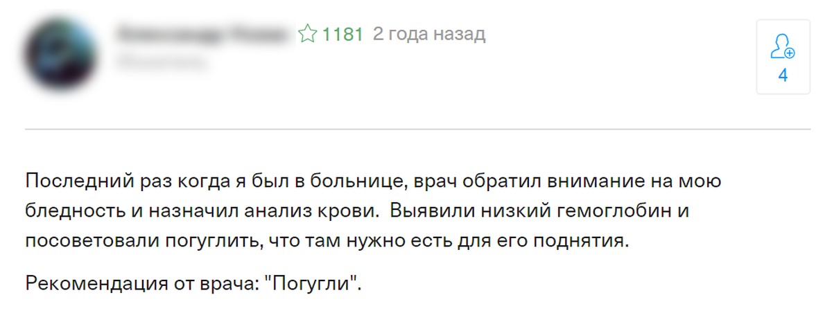 Последний назад. Врачи это смешные ответы. Шнур смешные комментарии скрины.