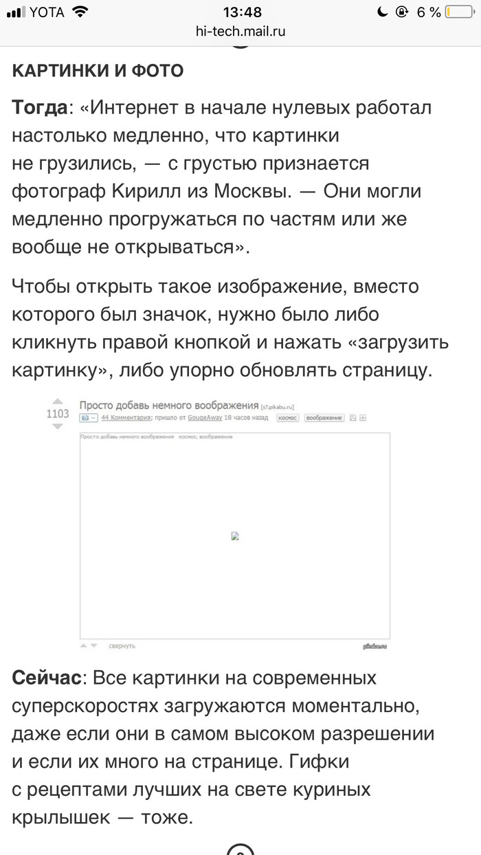 Peekaboo on Mail.ru - Screenshot, My, Article, Mail ru