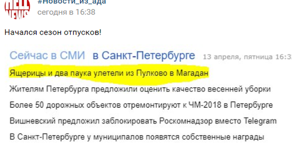 Начался сезон отпусков