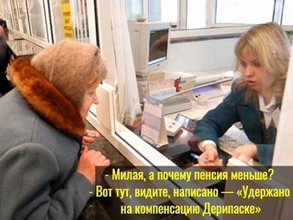 Russian pensioners massively donate to help Oleg Deripaska - Oleg Deripaska, Trash, Fake news, Strange humor