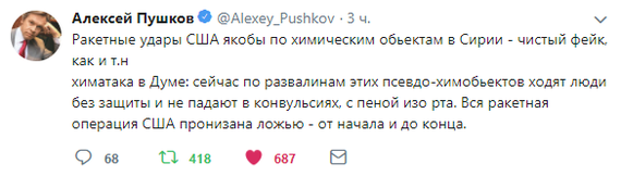 США лгали, лгут и будут лгать. - Сирия, США, Война в сирии, Политика, Моё