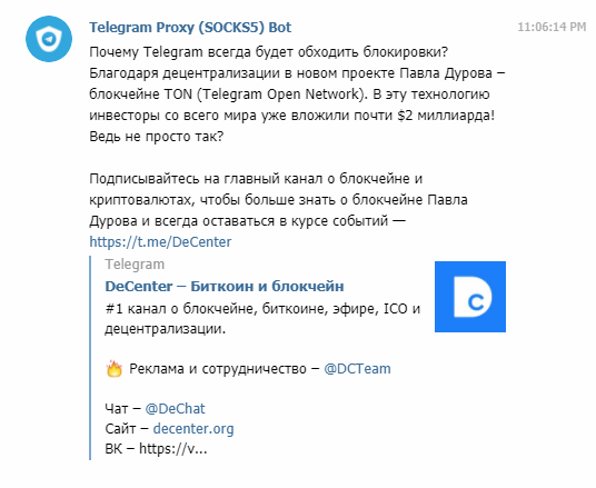 When you are principled, but not for long - Telegram, Blocking, Roskomnadzor, Advertising, Spam