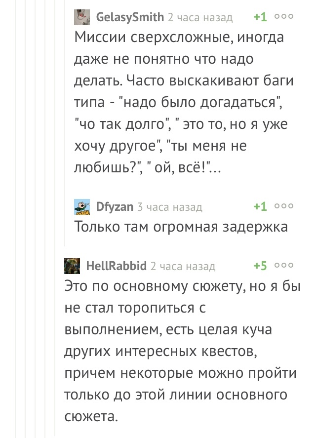 Сложный квест | Пикабу