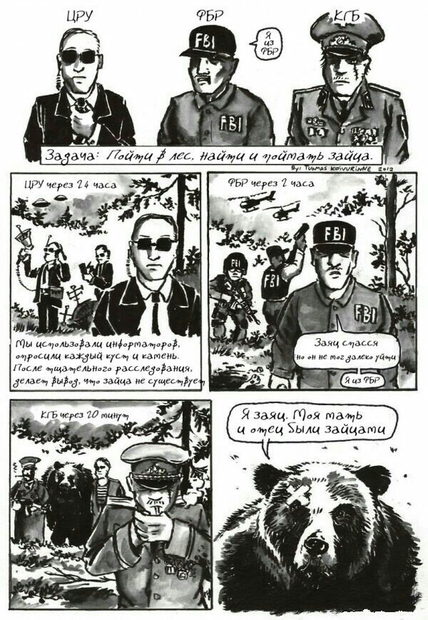 Bayan, but still :) - The KGB, Comics