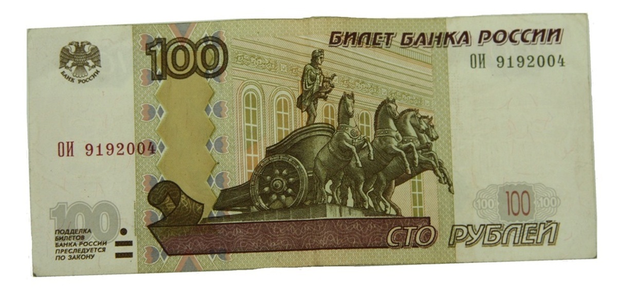 Эта сотка на поздравление на день. Купюра 100000 рублей 1995 года. Банкнота 100000 рублей 1995 года. Купюра 100 рублей. СТО рублей купюра.