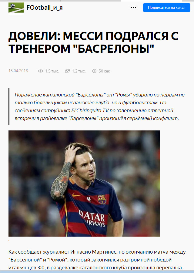 Typo - Football, news, Barcelona, Typo, Barcelona Football Club