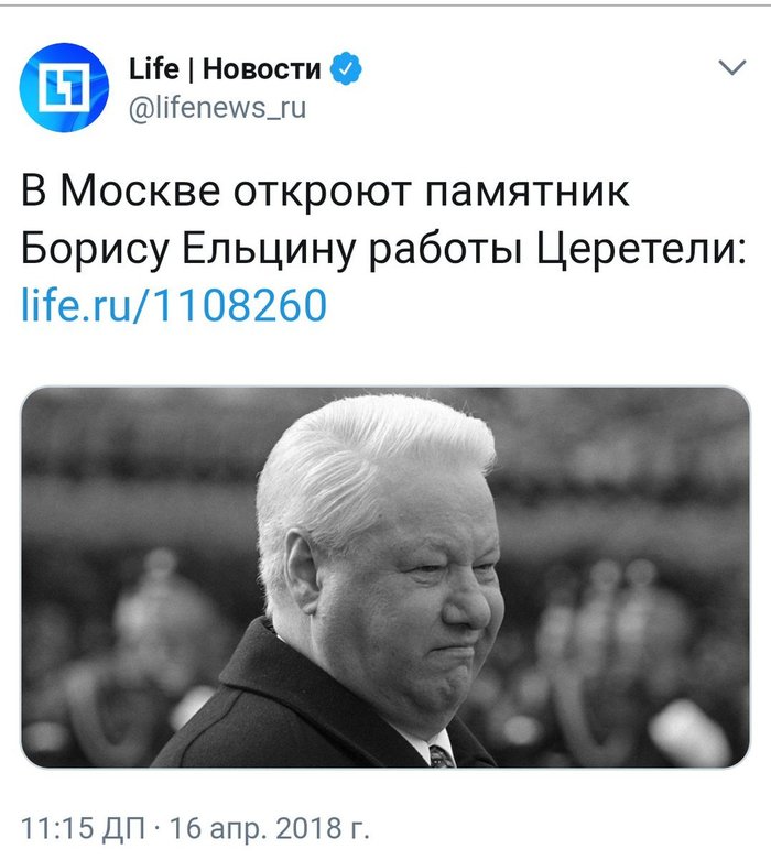 The year of Solzhenitsyn, a monument to a traitor - the consequences of the actual collapse of the USSR by the hands of traitors. - Boris Yeltsin, Politics, Ugliness, , Monument, , , , Longpost