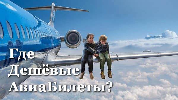 Со среды авиабилеты за границу резко подорожают - Экономика в России, Авиабилеты, Заграница, Подорожание, Rgru, Рост цен