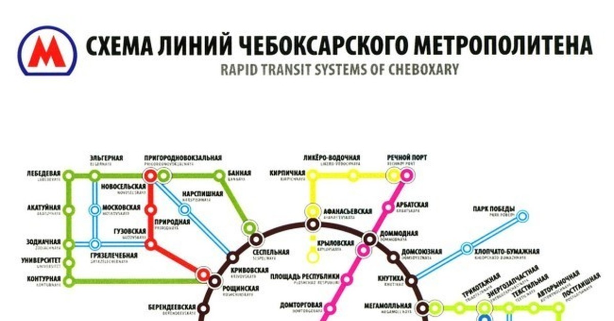 Схема метро чебоксары