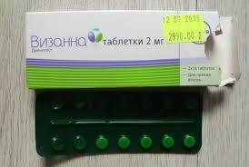 I will give the medicine byzanne. A pack for 3 months (the photo is not mine) I drank two of them for two weeks - Medications, Kazan, Endometriosis, Help