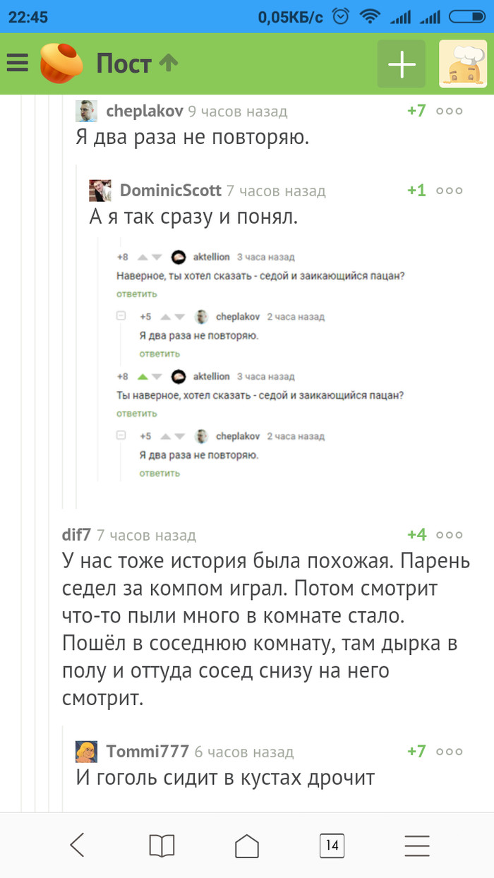 Gogol - Screenshot, Nikolay Gogol, Comments on Peekaboo, , Turn, Bomb