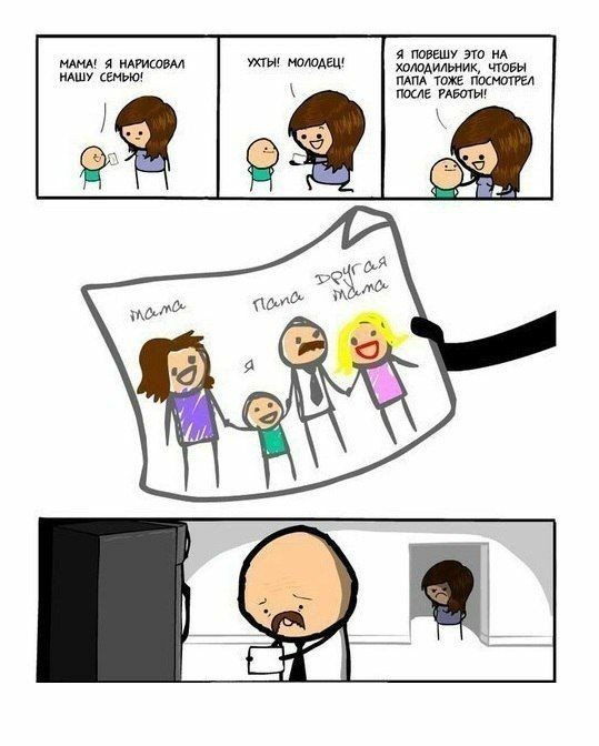 Other Mom - Mum, Father, Family, Kindness, , Palevo, Web comic, Cyanide and Happiness