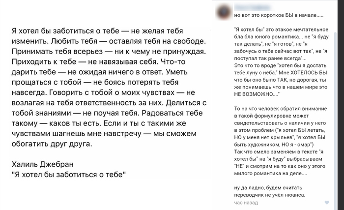 Когда встаёшь не стой ноги - везде видишь подвох. Даже в присланных тебе цитатах. - Слова, Смысл, Правда, Общение