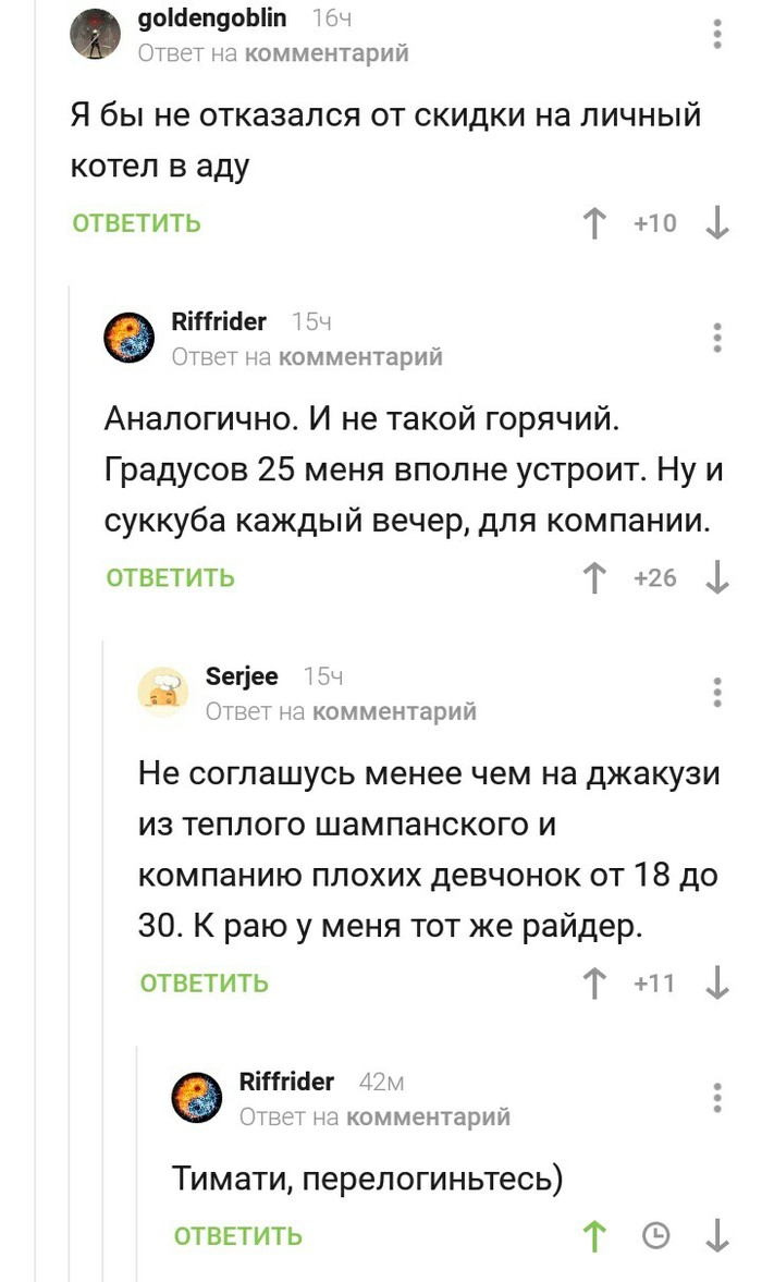 Тимати на пикабу