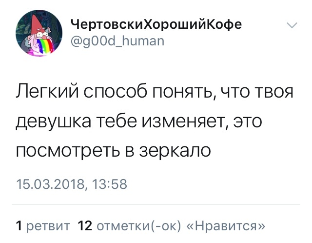 Жизненно - Юмор, Twitter, Скриншот