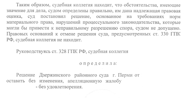 Битва  наследников и человеческая самонадеянность - Моё, Лига юристов, Суд, Длиннопост, Пермь, Наследство, Картинки, Адвокат