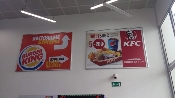 Бургер кинг троллит конкурентов - Моё, Бургер Кинг, KFC, Реклама, Троллинг, Конкуренция