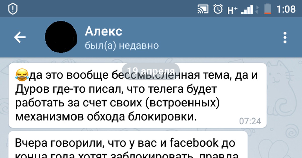 Как понять заблокировал тебя человек в телеграмме. Телеграмм. Как понять что ты в ЧС В телеграмме. Как понять что заблокировали в телеграмме.