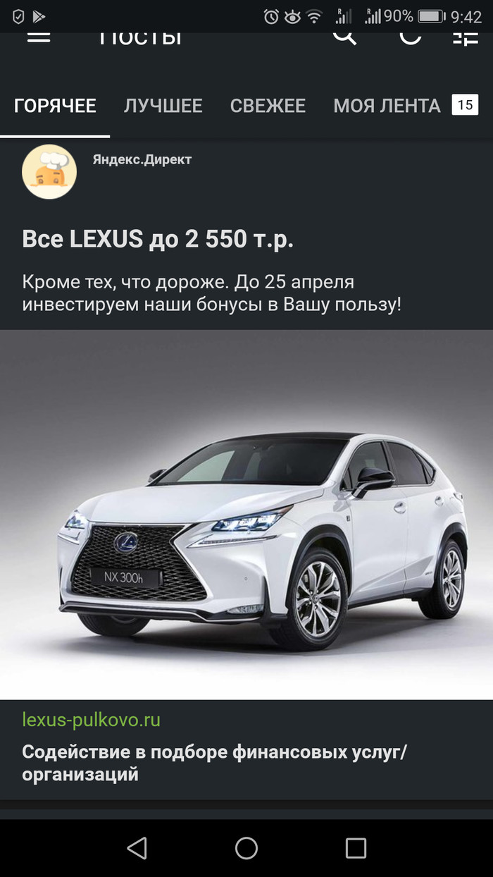 Everything about this ad is great. - Advertising, Yandex., Lexus