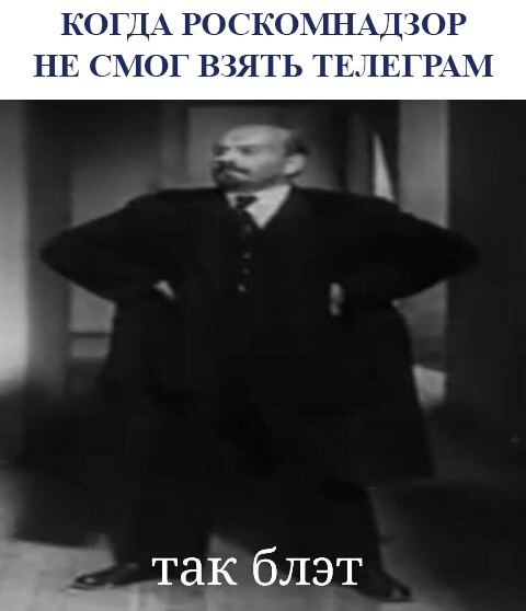 Everything didn't go according to plan... - My, Roskomnadzor, Humor, Telegram blocking, Lenin