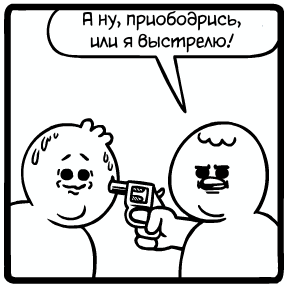 Помощь - Комиксы, Перевел сам, Mrlovenstein