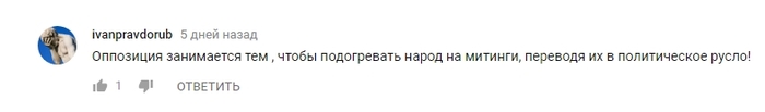 Боты, на наши с вами деньги... - Алексей Навальный, Мат, Волоколамск, Полигон Ядрово, Политика, Боты, Спам, Моё, Длиннопост