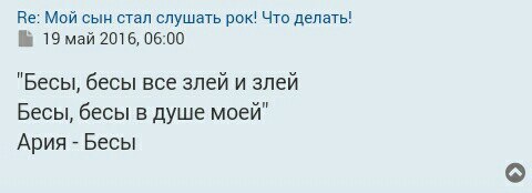 Безумие в сети - Безумие, Исследователи форумов, Ересь, Бред, Женский форум, Длиннопост