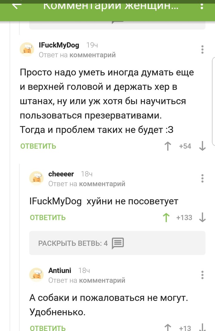 Кажется, он уже знает как решать проблему с нежелательной беременностью. - Комментарии на Пикабу, Днк-Тест