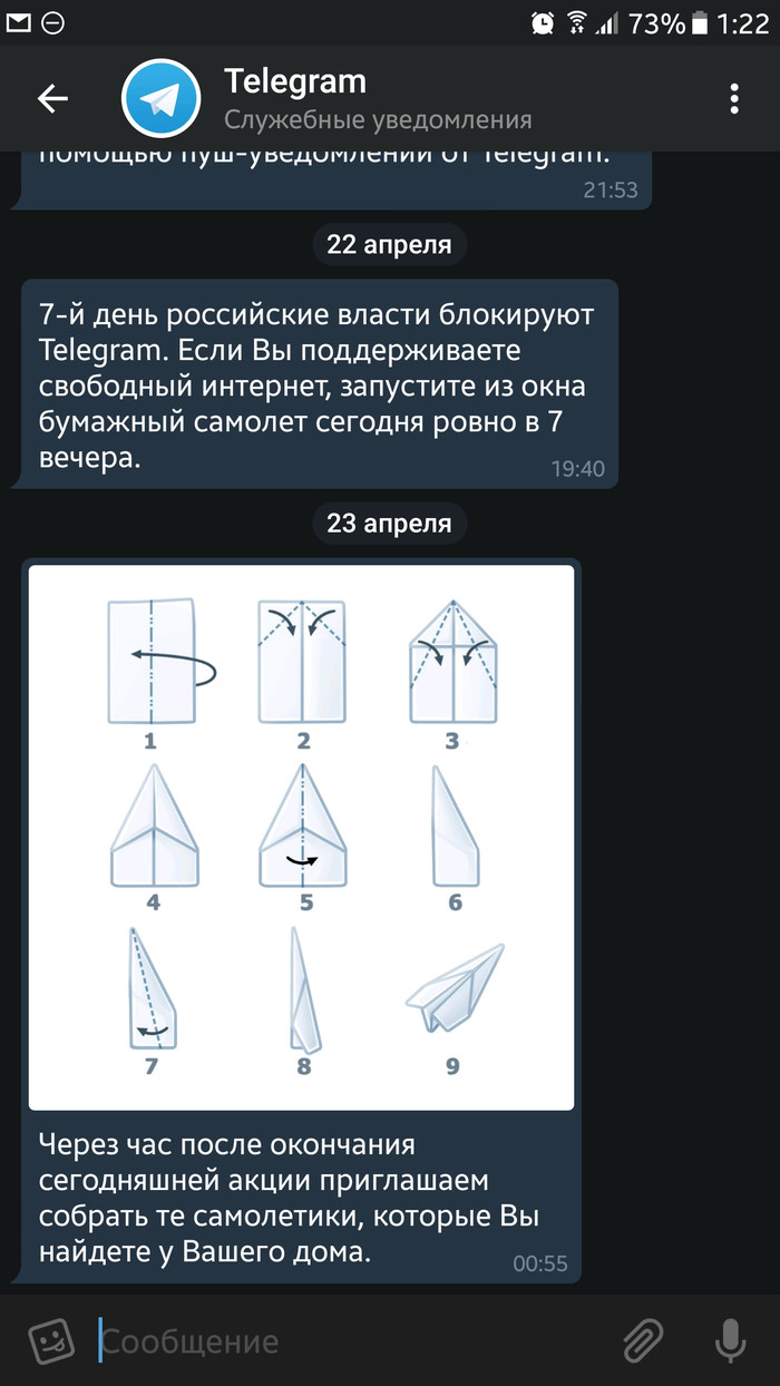 Telegram - Telegram, Airplane