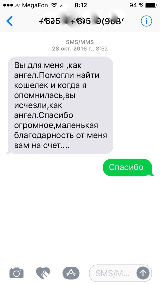 Находка и культурные ценности. - Моё, Находка, Доброта, Кошелек, Документы, Длиннопост