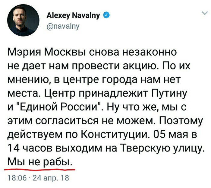 For slaughter? - Politics, Alexey Navalny, , Twitter, Not slaves, Tags are clearly not mine