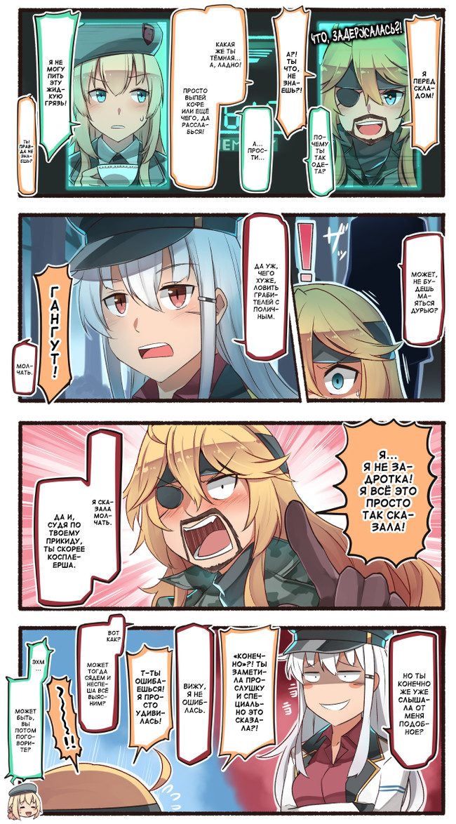 Продолжение шпионских игр - Kantai Collection, Teketeke, Аниме, Комиксы, Манга, Gangut, Uss Iowa, Prinz Eugen, Длиннопост