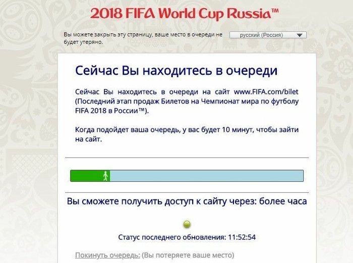 bilet2018.com билеты на ЧМ 2018 в России отзывы