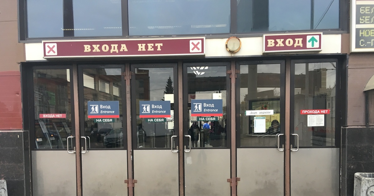 Входа нет. Вход entrance. («Вход — входа нет» (1974,. Табличка вход entrance.