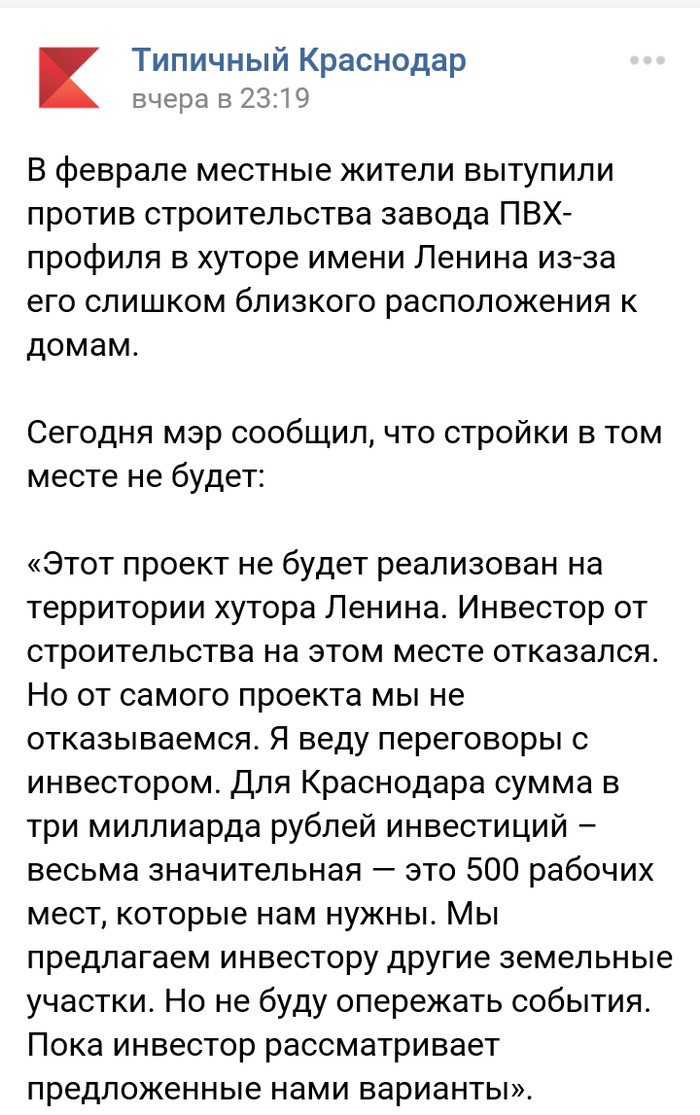 Вытупили, так вытупили.. - Опечатка, Завод, Краснодар, Длиннопост