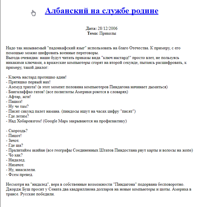 Баян-бабаянище редкостный, но, что-то вспомнилось) - Помогите найти, Баян, Повтор, Албанский и гламурный языки, Вспомнить