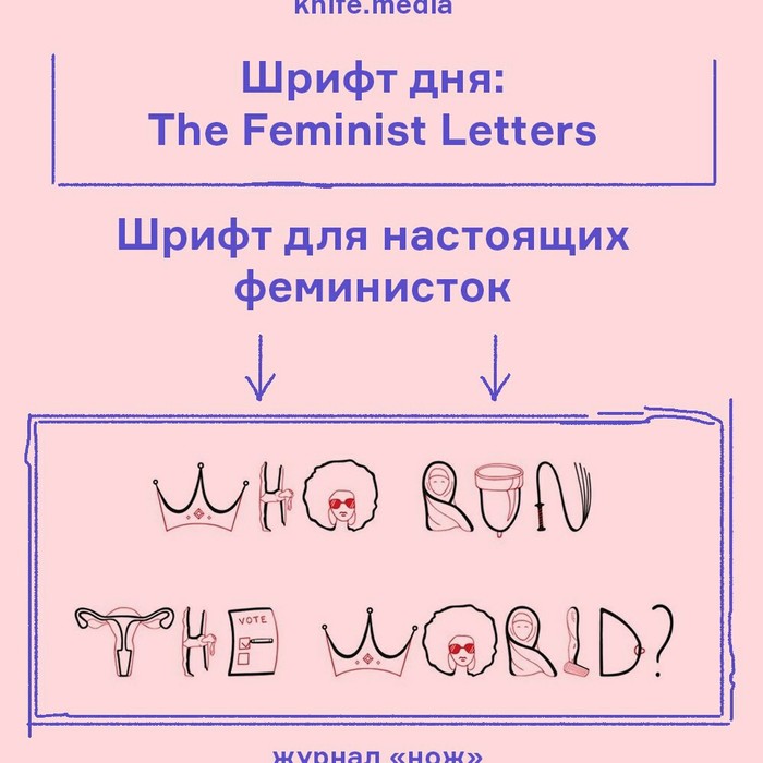 Font for real feminists - Feminism, Font