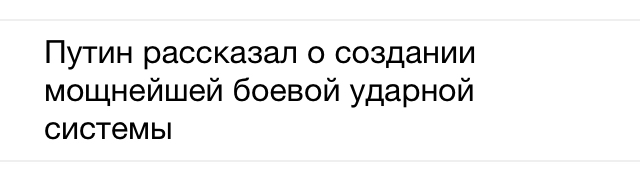 Путин рассказчик. - Владимир Путин, Доллары, Горение