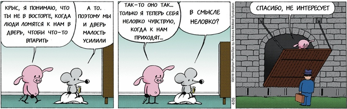 Понимаете крысу. Как понять что крысе Нравится. Крысы понимают человека. Крыса не понимает.