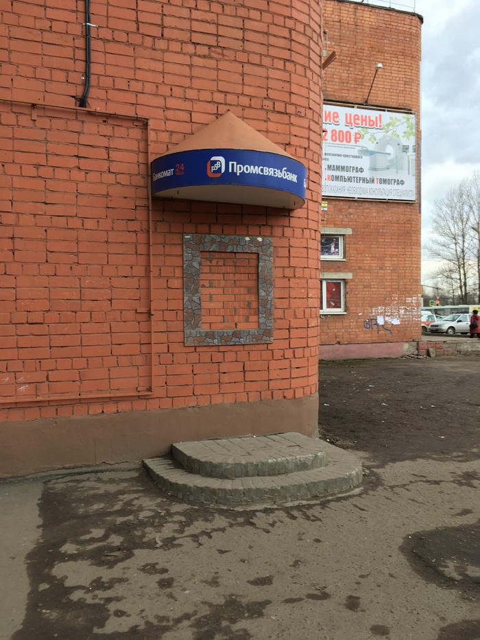 When the bank is doing well - Yaroslavl, My, ATM