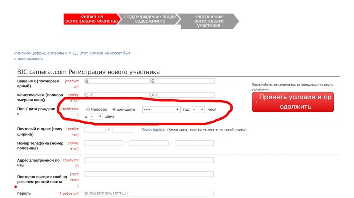 Человек ли женщина