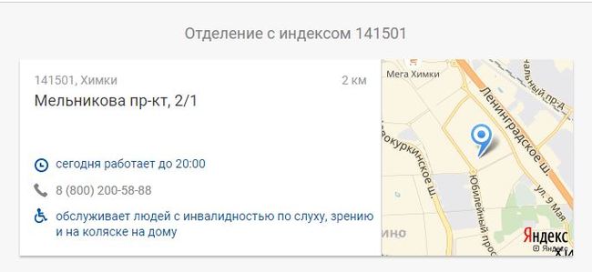 Два вопроса к Почте России - Моё, Почта России, Маразм, Раздолбайство, Длиннопост