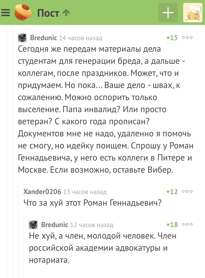 Поправочка, молодой человек!