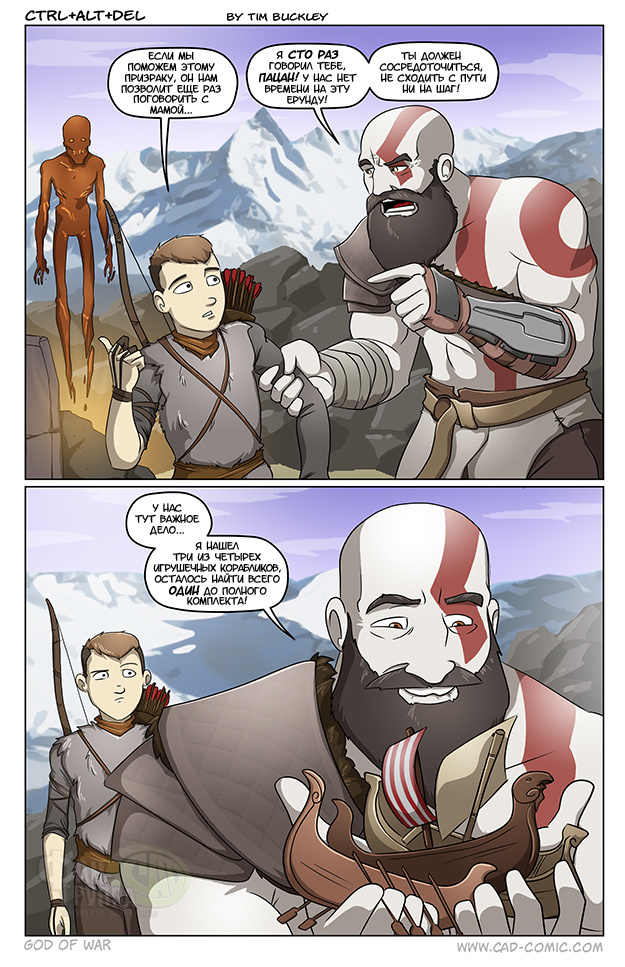 No distractions - Ctrl Alt Del, God of war, 